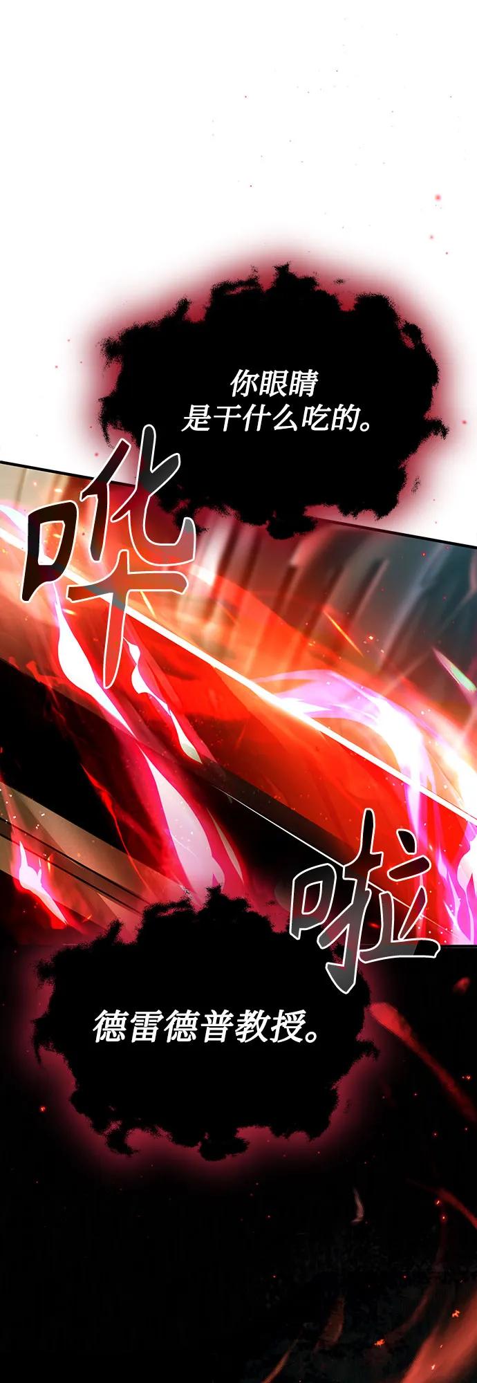 [第82话]提议-魔法学院的伪装教师-TANA/sayren,WAG（第2张）
