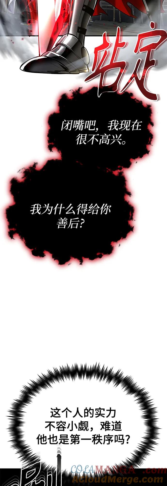 [第82话]提议-魔法学院的伪装教师-TANA/sayren,WAG（第7张）