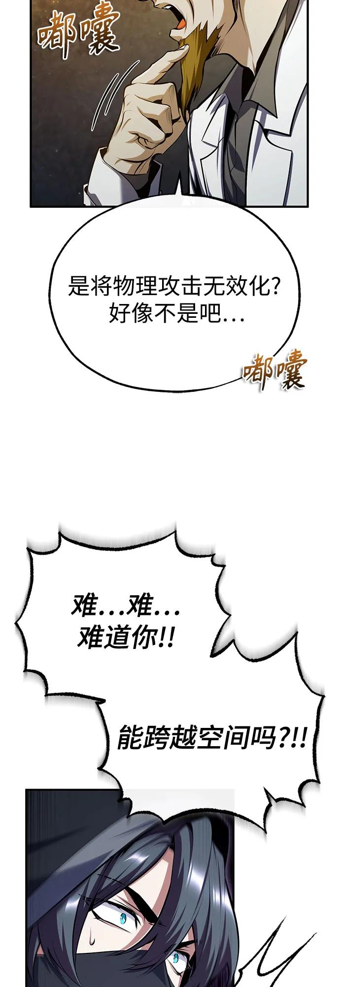 [第82话]提议-魔法学院的伪装教师-TANA/sayren,WAG（第9张）