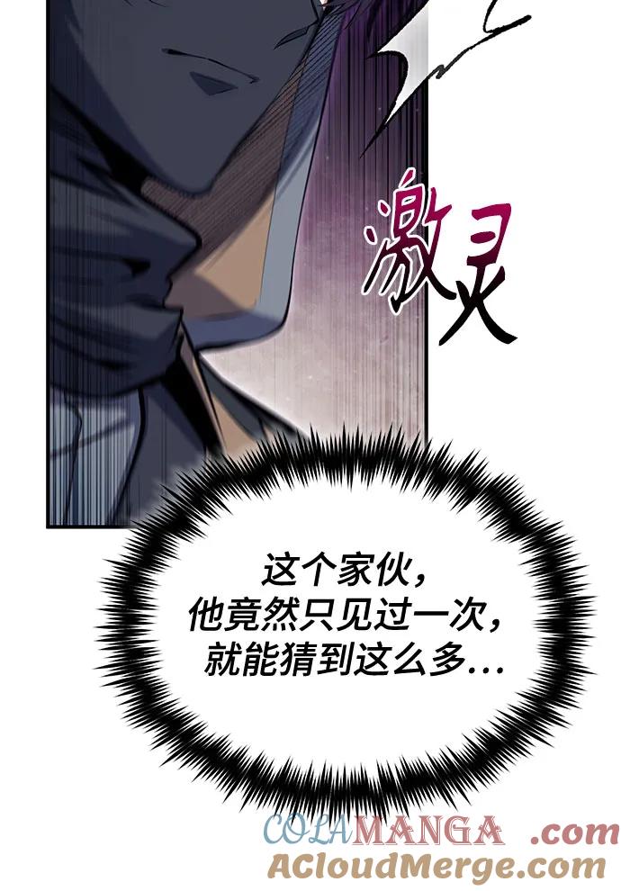 [第82话]提议-魔法学院的伪装教师-TANA/sayren,WAG（第10张）