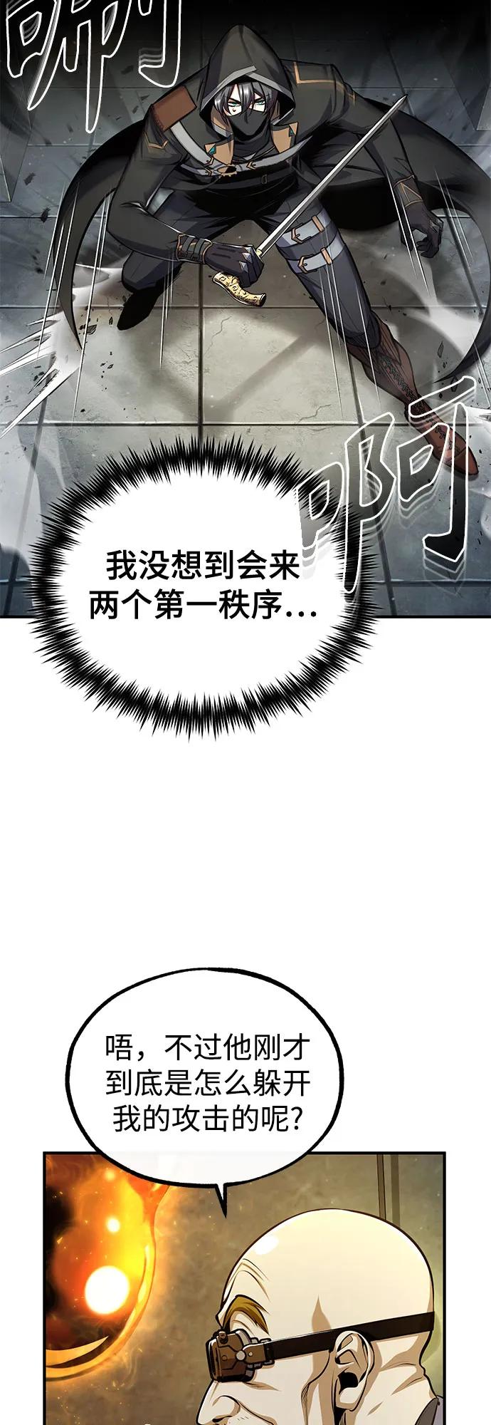 [第82话]提议-魔法学院的伪装教师-TANA/sayren,WAG（第8张）