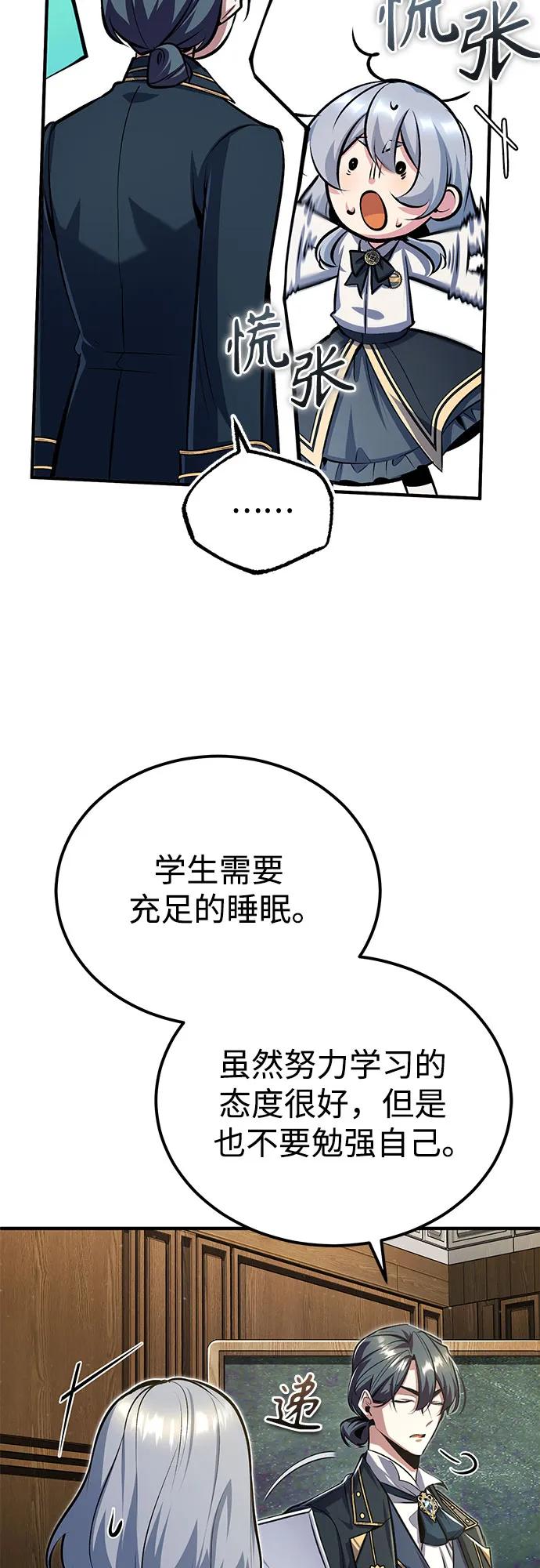 [第83话]临床研究-魔法学院的伪装教师-TANA/sayren,WAG（第5张）