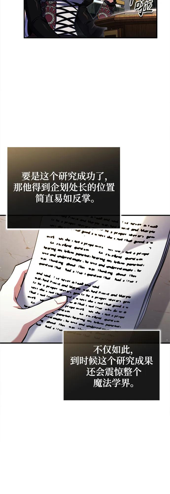 [第83话]临床研究-魔法学院的伪装教师-TANA/sayren,WAG（第11张）