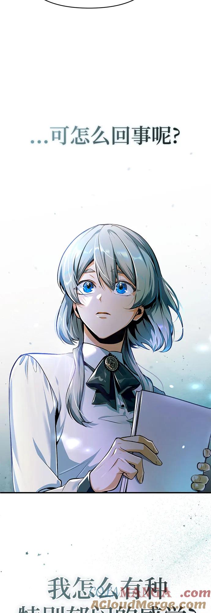 [第83话]临床研究-魔法学院的伪装教师-TANA/sayren,WAG（第7张）