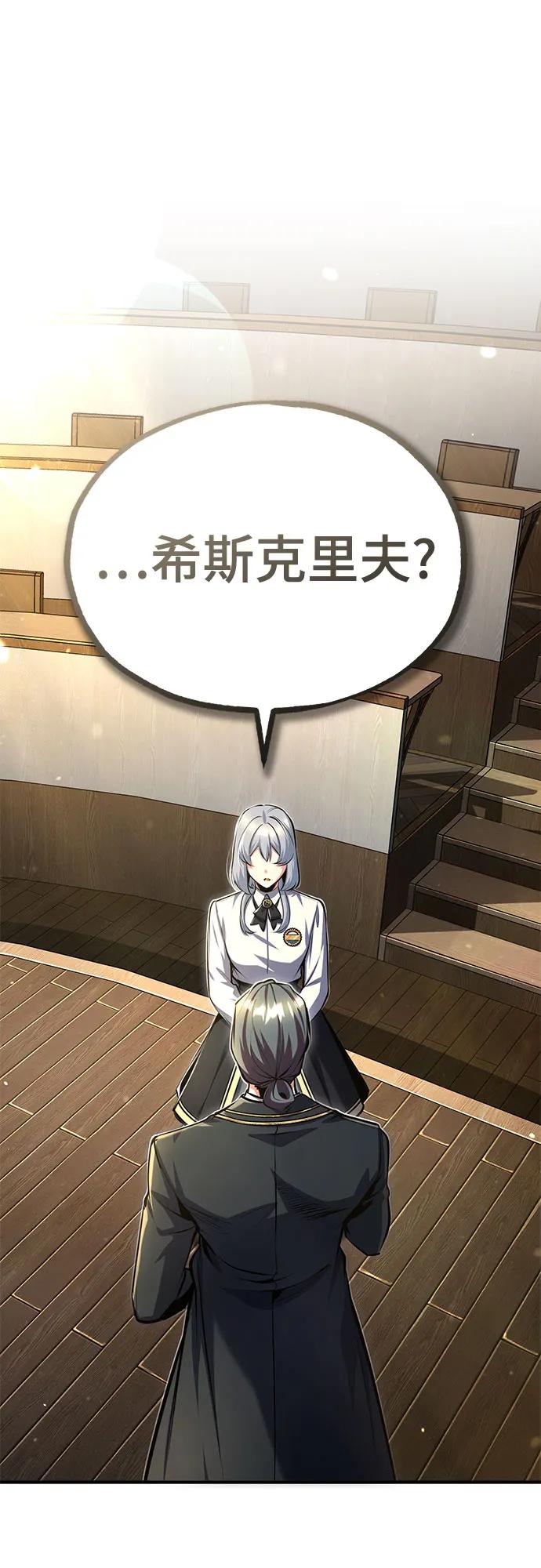 [第83话]临床研究-魔法学院的伪装教师-TANA/sayren,WAG（第2张）