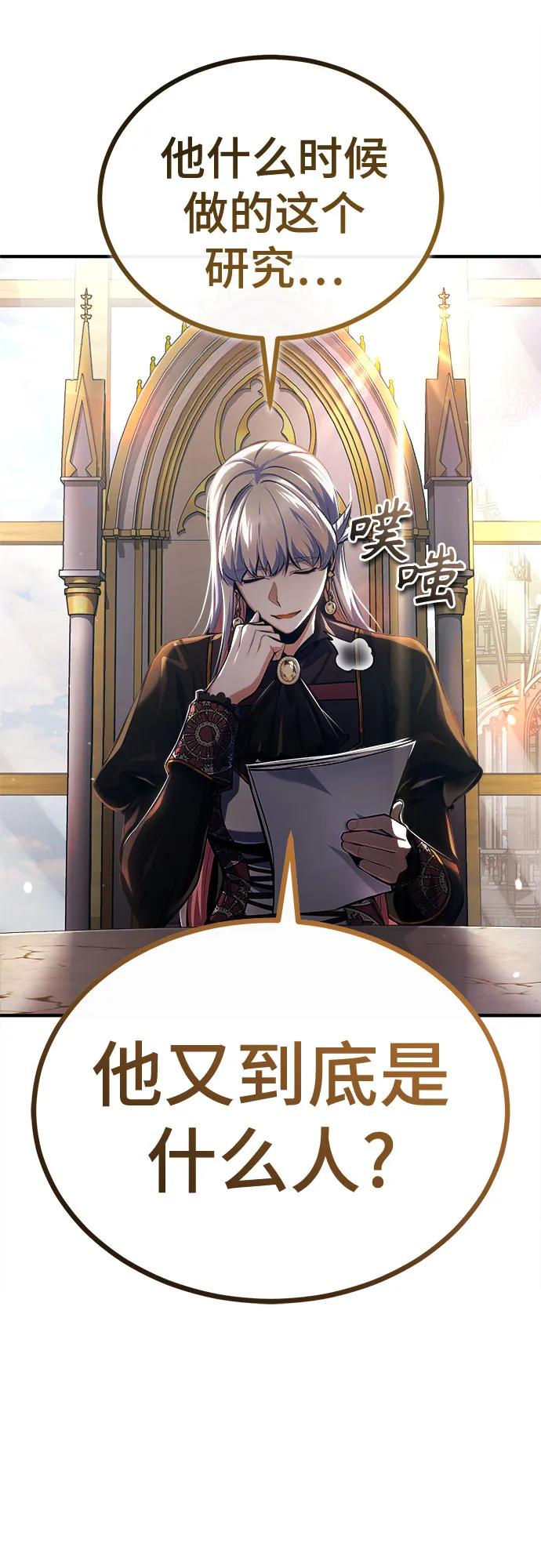 [第83话]临床研究-魔法学院的伪装教师-TANA/sayren,WAG（第12张）