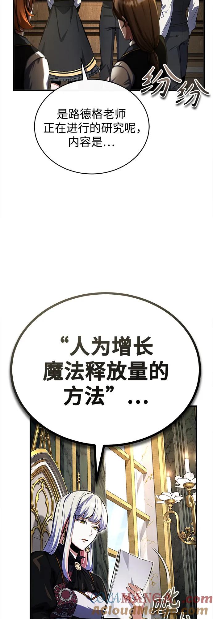 [第83话]临床研究-魔法学院的伪装教师-TANA/sayren,WAG（第10张）