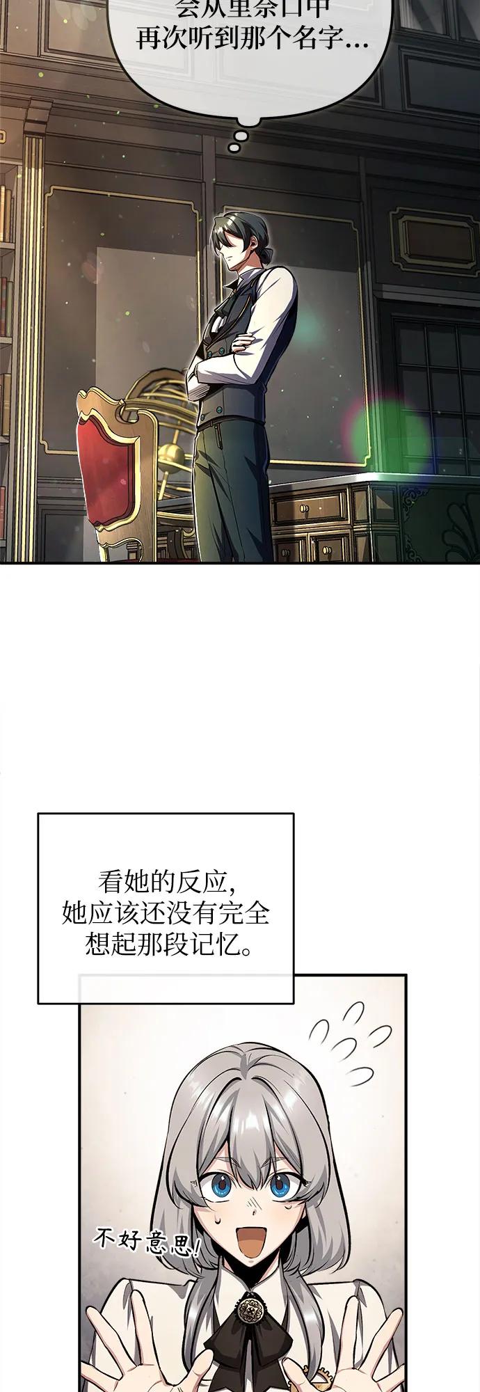 [第83话]临床研究-魔法学院的伪装教师-TANA/sayren,WAG（第14张）