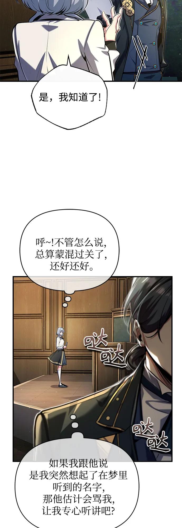 [第83话]临床研究-魔法学院的伪装教师-TANA/sayren,WAG（第6张）