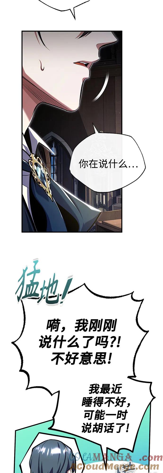 [第83话]临床研究-魔法学院的伪装教师-TANA/sayren,WAG（第4张）