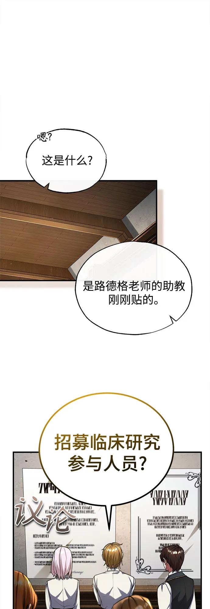 [第83话]临床研究-魔法学院的伪装教师-TANA/sayren,WAG（第9张）