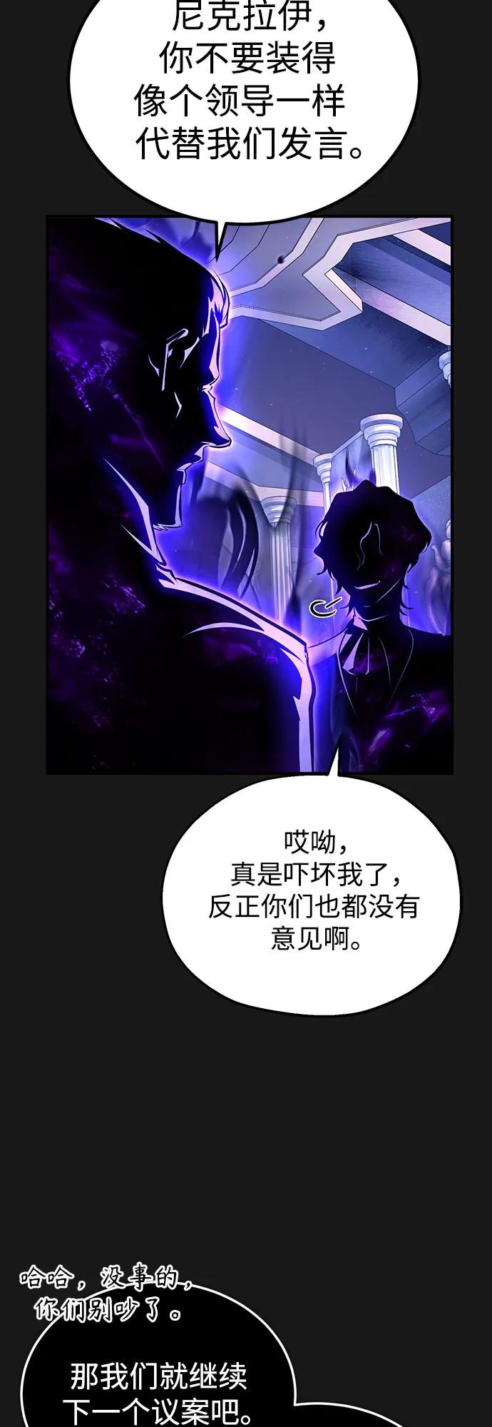 [第84话]干部会议-魔法学院的伪装教师-TANA/sayren,WAG（第9张）