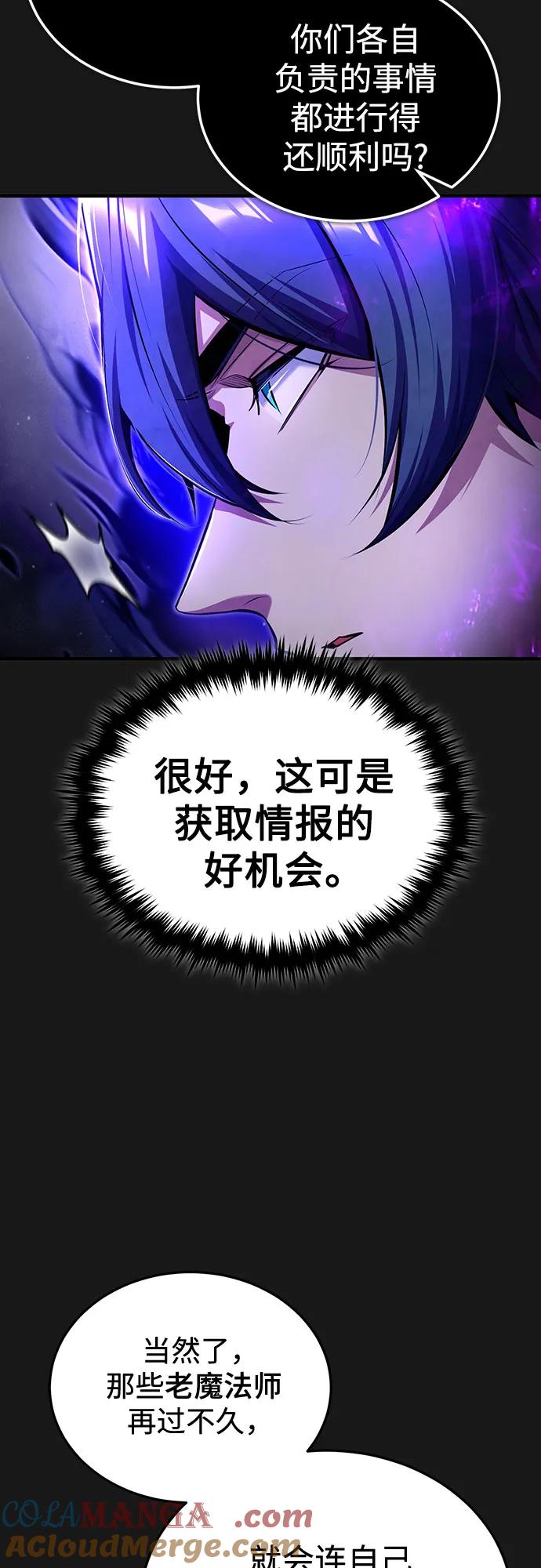 [第84话]干部会议-魔法学院的伪装教师-TANA/sayren,WAG（第10张）