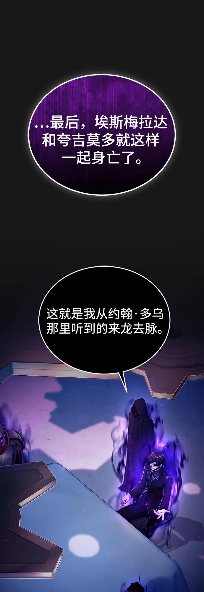 [第84话]干部会议-魔法学院的伪装教师-TANA/sayren,WAG（第2张）