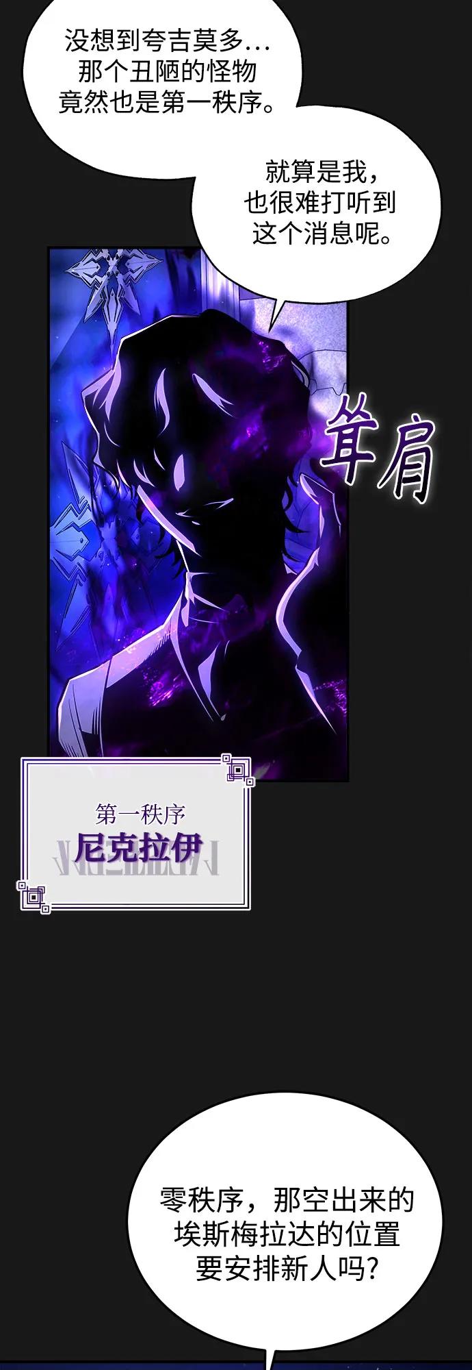[第84话]干部会议-魔法学院的伪装教师-TANA/sayren,WAG（第5张）