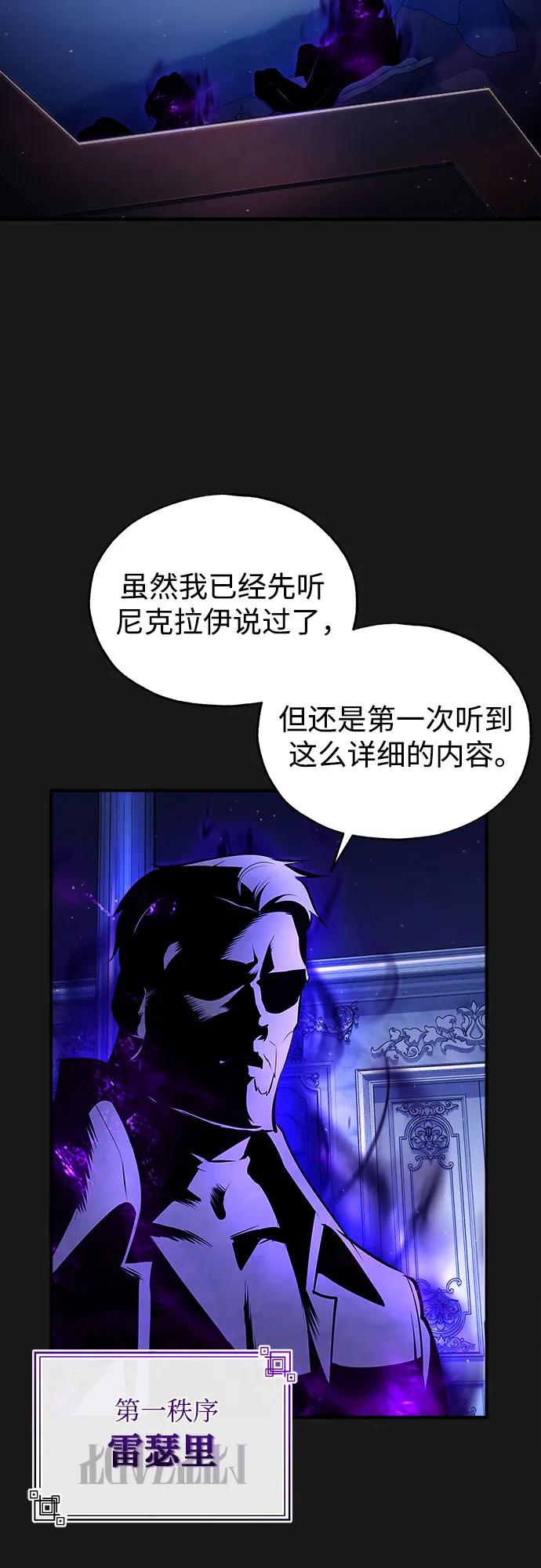 [第84话]干部会议-魔法学院的伪装教师-TANA/sayren,WAG（第3张）
