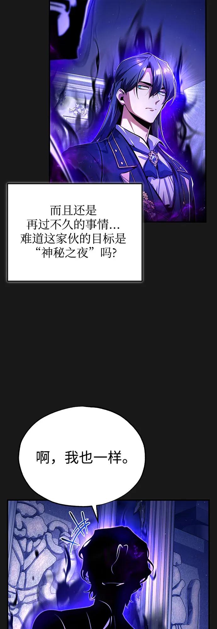 [第84话]干部会议-魔法学院的伪装教师-TANA/sayren,WAG（第12张）