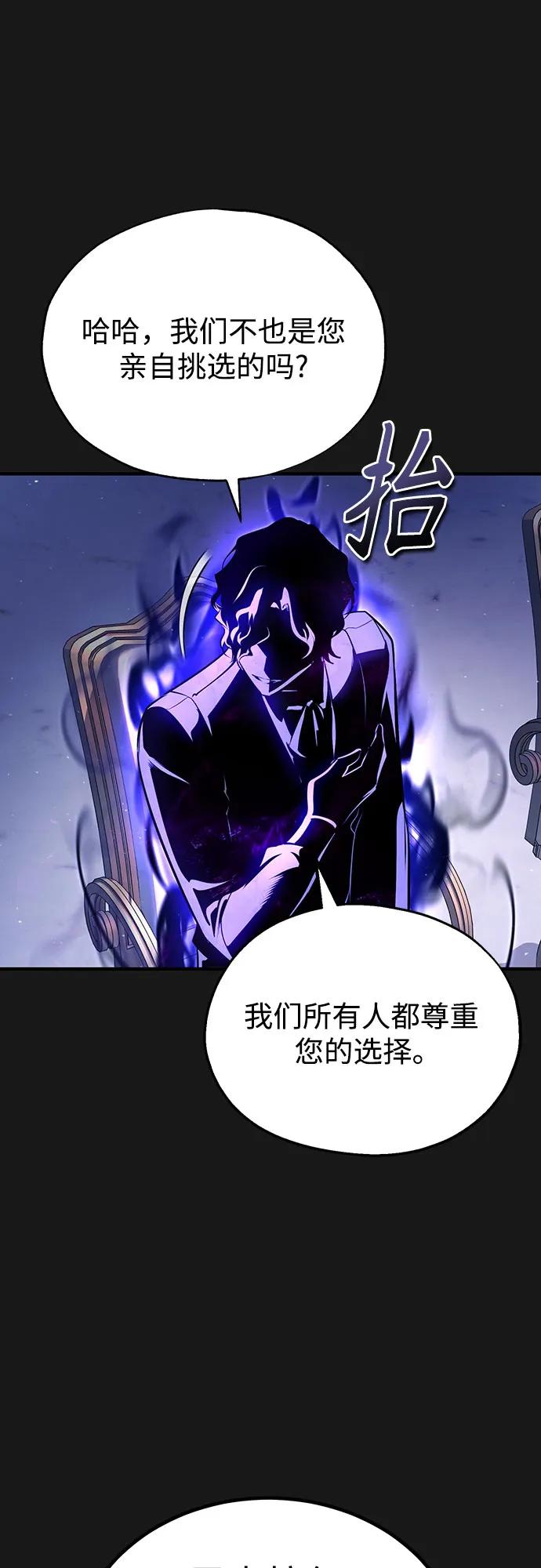 [第84话]干部会议-魔法学院的伪装教师-TANA/sayren,WAG（第8张）