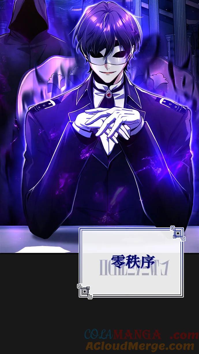 [第84话]干部会议-魔法学院的伪装教师-TANA/sayren,WAG（第7张）