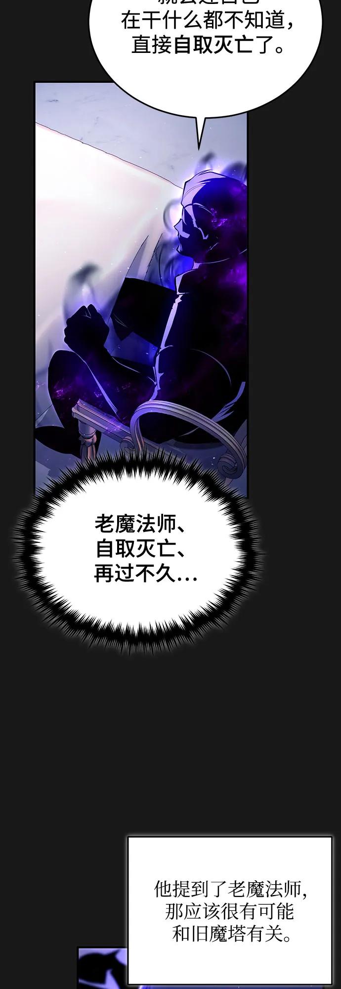 [第84话]干部会议-魔法学院的伪装教师-TANA/sayren,WAG（第11张）