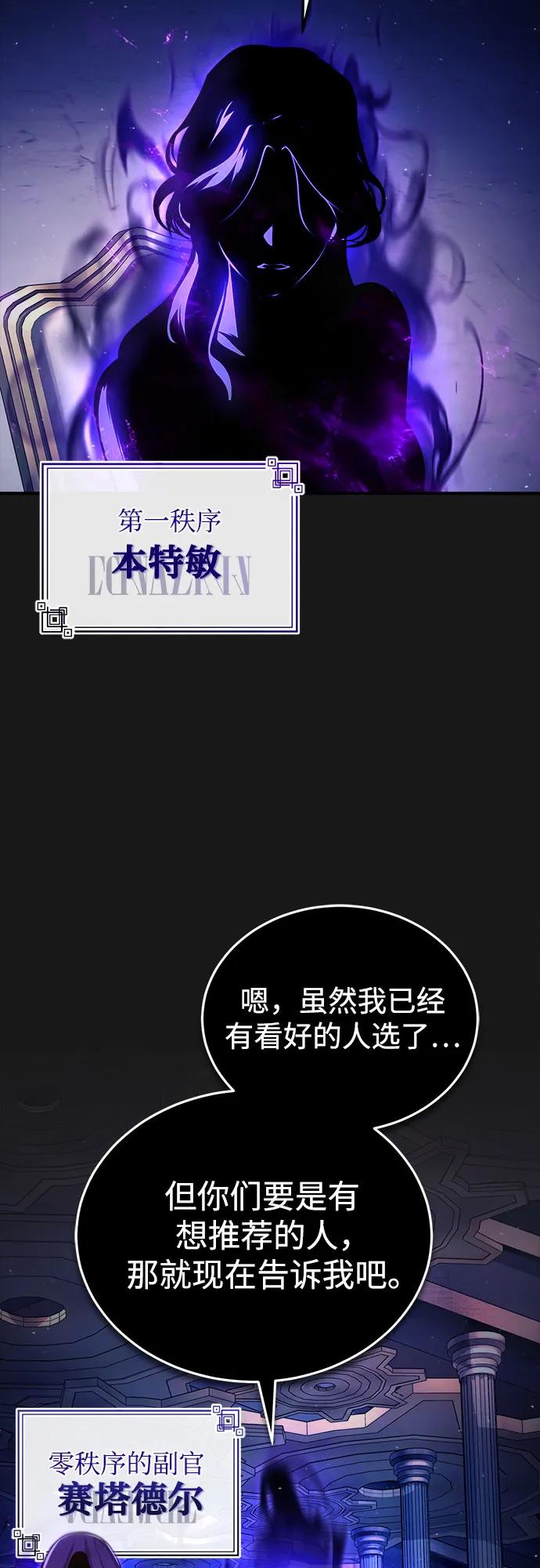 [第84话]干部会议-魔法学院的伪装教师-TANA/sayren,WAG（第6张）