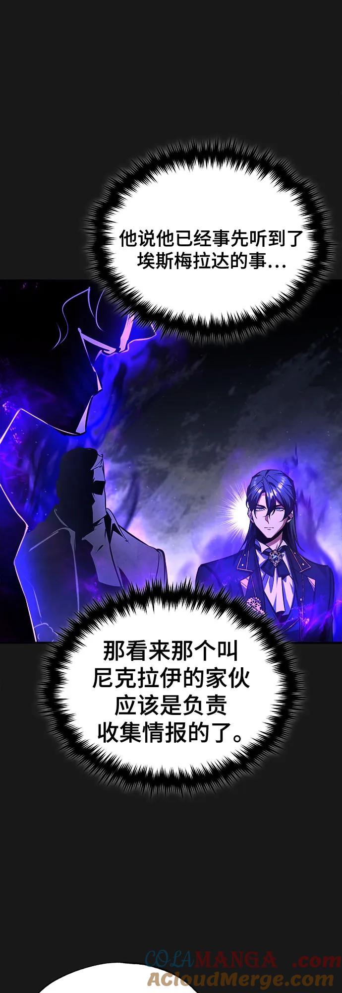[第84话]干部会议-魔法学院的伪装教师-TANA/sayren,WAG（第4张）