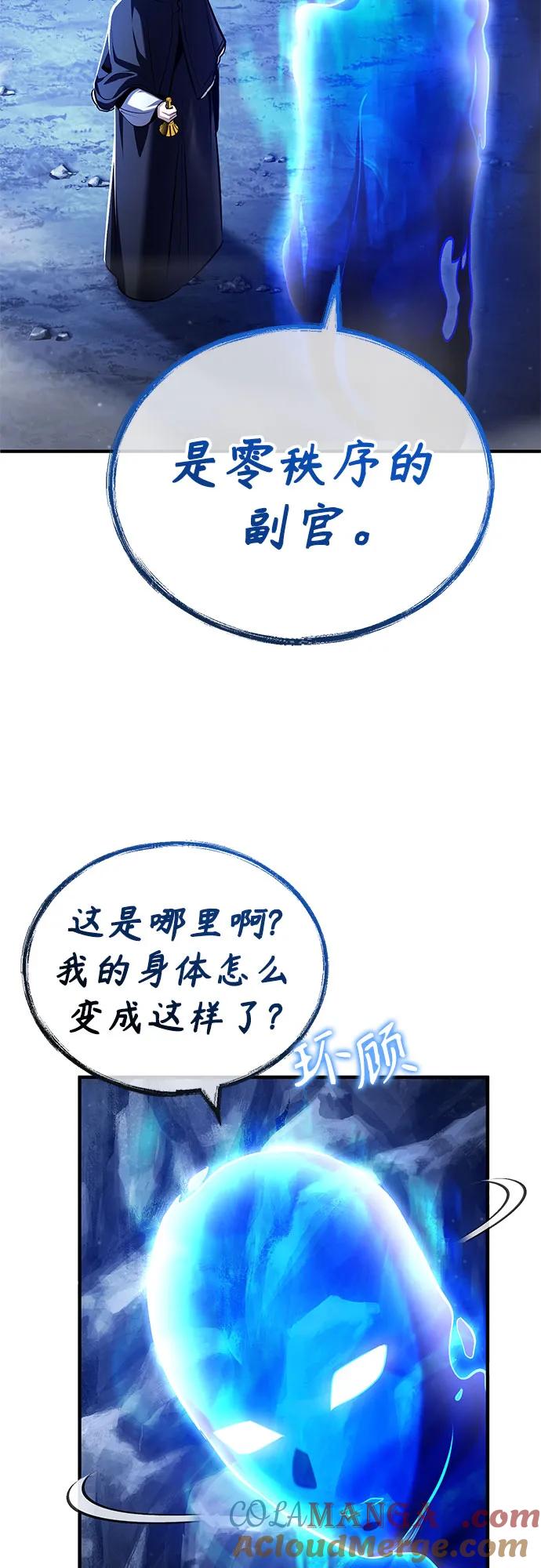 [第85话]魔力传递-魔法学院的伪装教师-TANA/sayren,WAG（第7张）