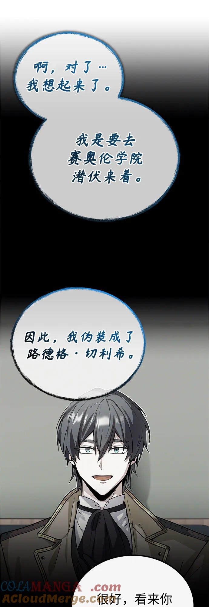 [第85话]魔力传递-魔法学院的伪装教师-TANA/sayren,WAG（第10张）