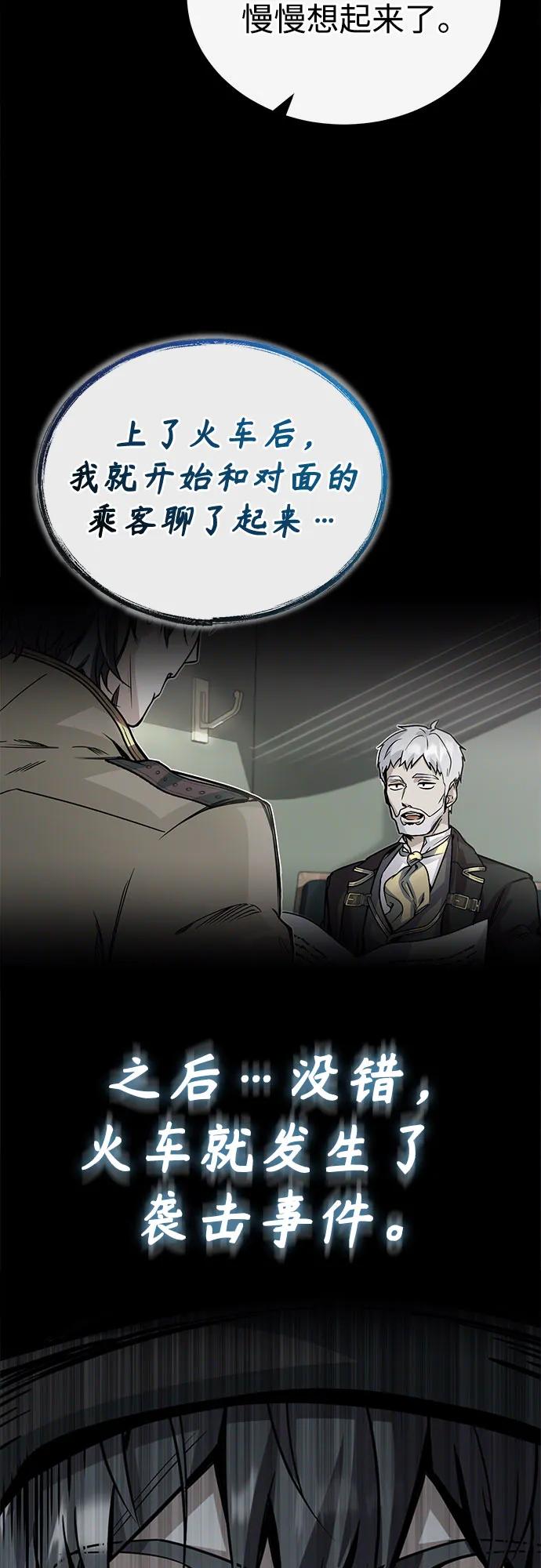[第85话]魔力传递-魔法学院的伪装教师-TANA/sayren,WAG（第11张）