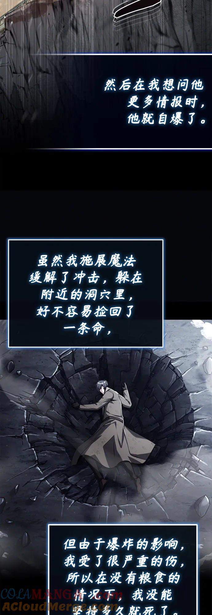 [第85话]魔力传递-魔法学院的伪装教师-TANA/sayren,WAG（第13张）