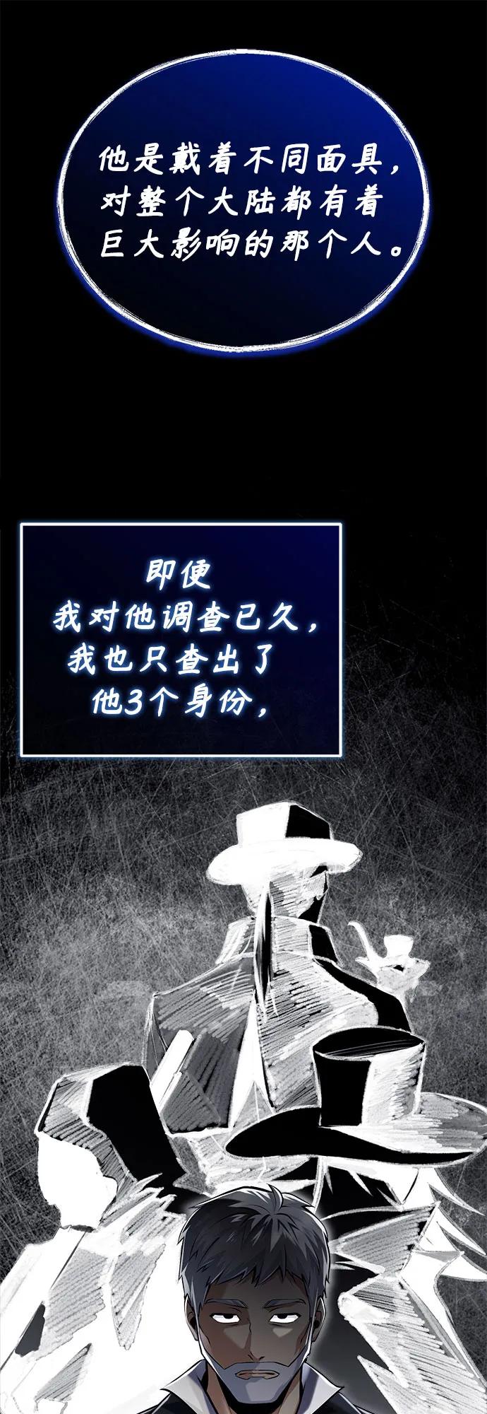 [第85话]魔力传递-魔法学院的伪装教师-TANA/sayren,WAG（第17张）