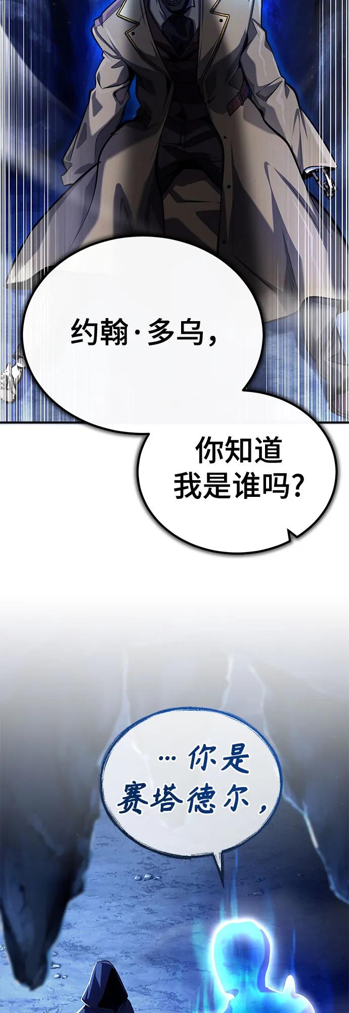 [第85话]魔力传递-魔法学院的伪装教师-TANA/sayren,WAG（第6张）