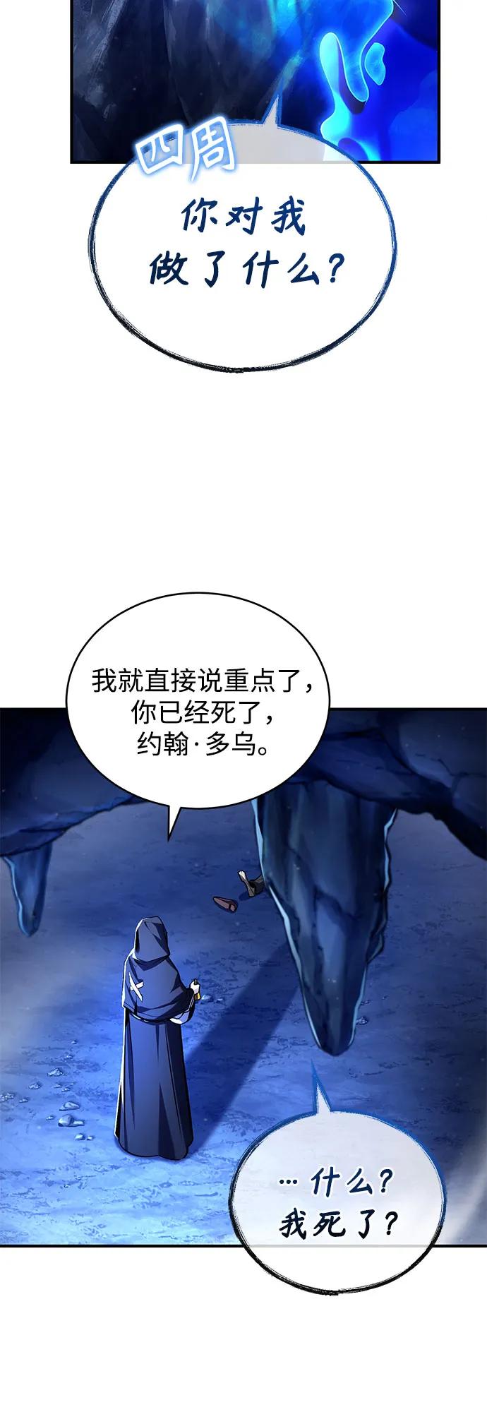 [第85话]魔力传递-魔法学院的伪装教师-TANA/sayren,WAG（第8张）