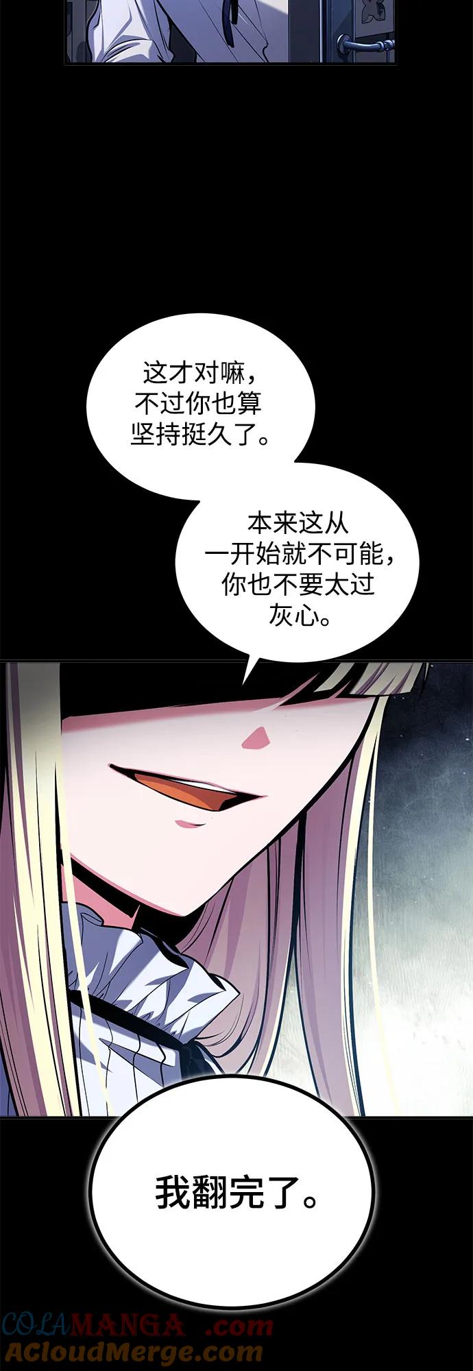 [第86话]阿勒泰-魔法学院的伪装教师-TANA/sayren,WAG（第4张）