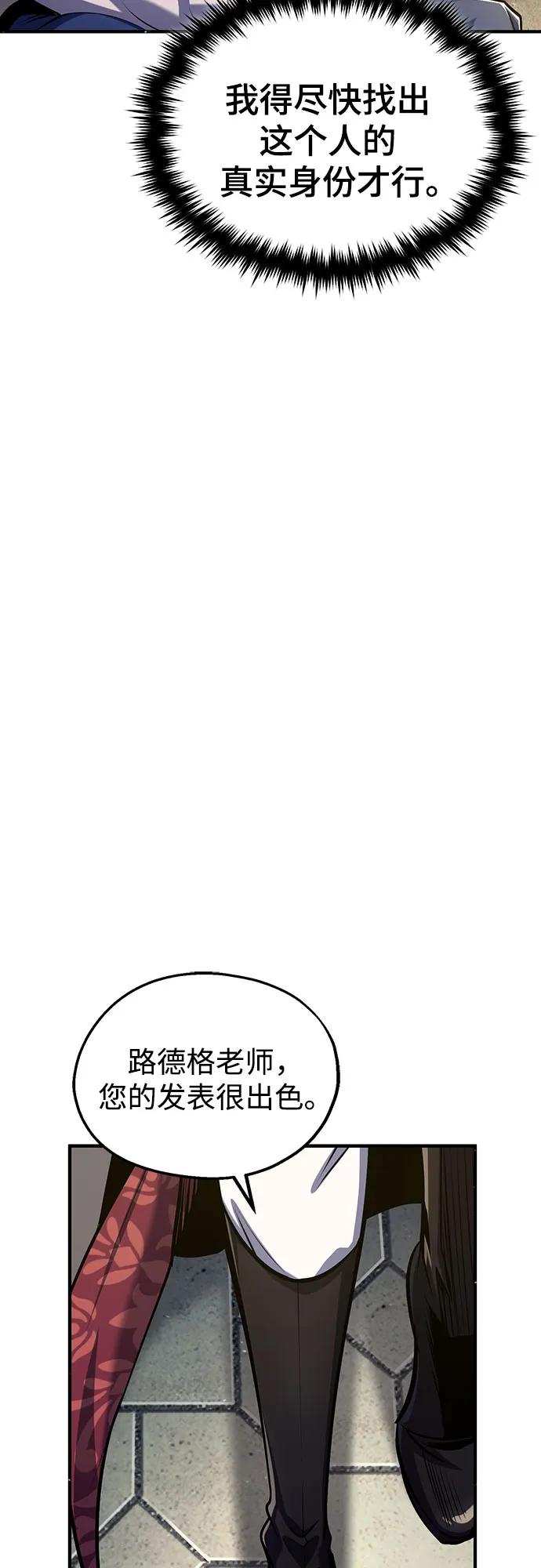 [第86话]阿勒泰-魔法学院的伪装教师-TANA/sayren,WAG（第15张）