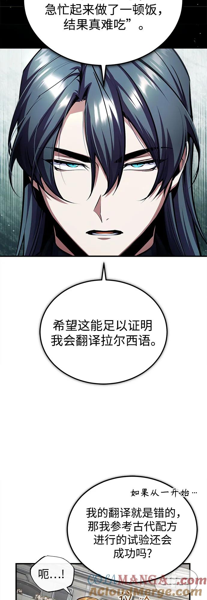 [第86话]阿勒泰-魔法学院的伪装教师-TANA/sayren,WAG（第10张）