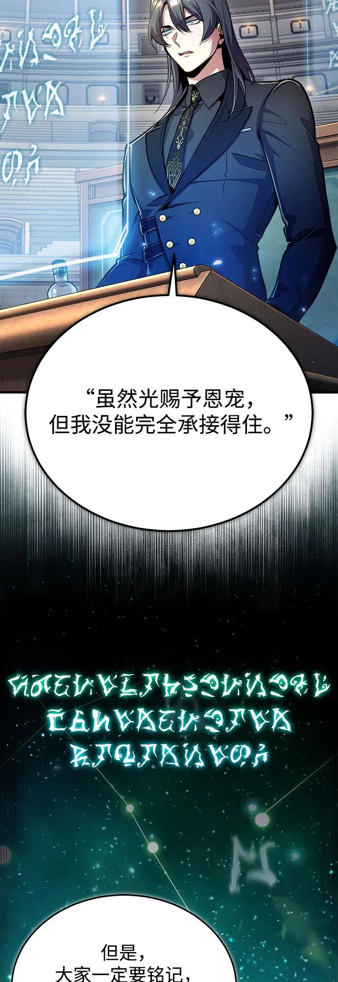 [第86话]阿勒泰-魔法学院的伪装教师-TANA/sayren,WAG（第8张）