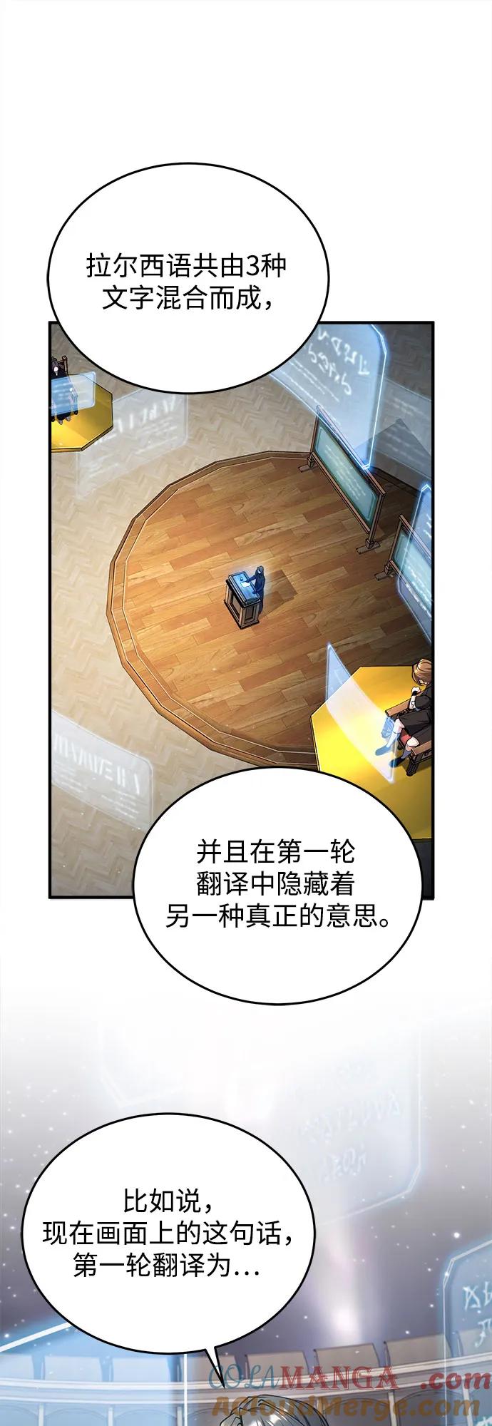 [第86话]阿勒泰-魔法学院的伪装教师-TANA/sayren,WAG（第7张）