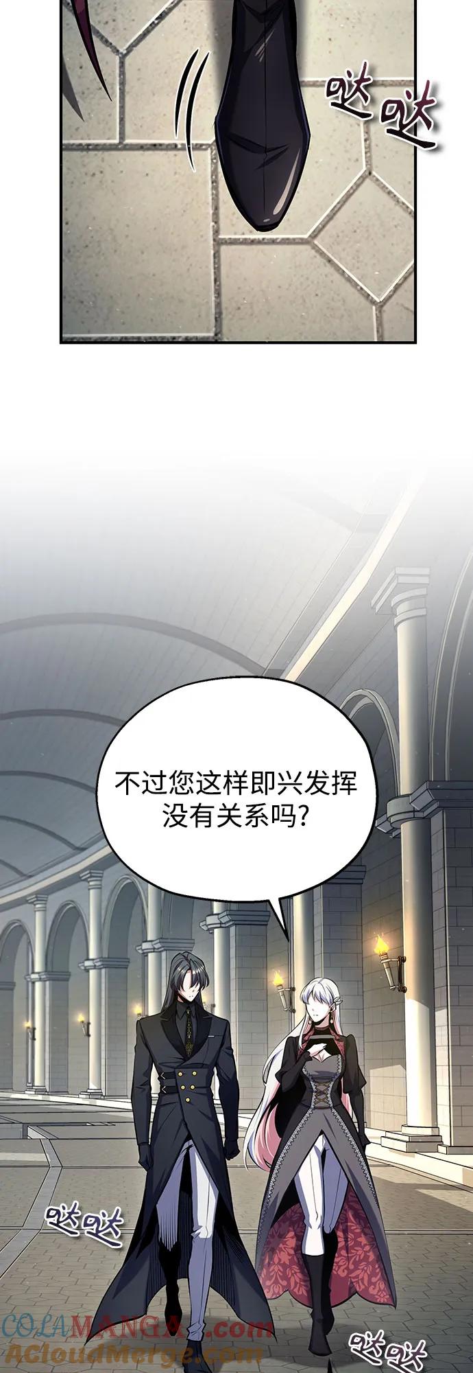 [第86话]阿勒泰-魔法学院的伪装教师-TANA/sayren,WAG（第16张）