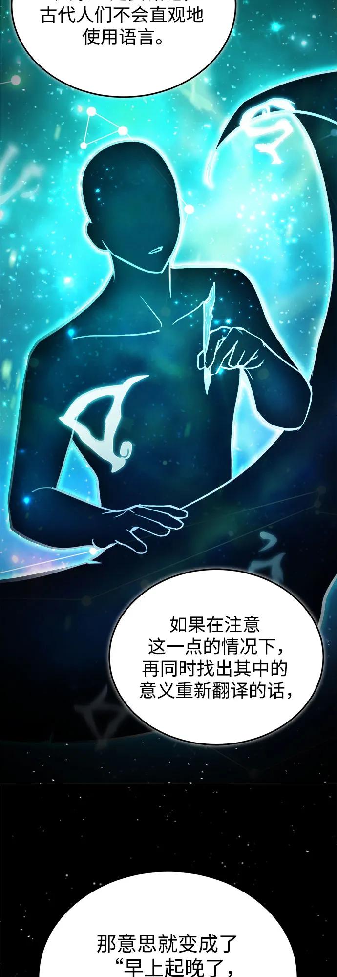 [第86话]阿勒泰-魔法学院的伪装教师-TANA/sayren,WAG（第9张）