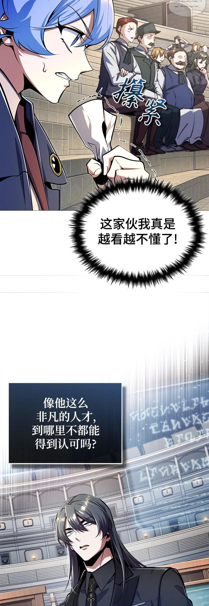 [第86话]阿勒泰-魔法学院的伪装教师-TANA/sayren,WAG（第12张）