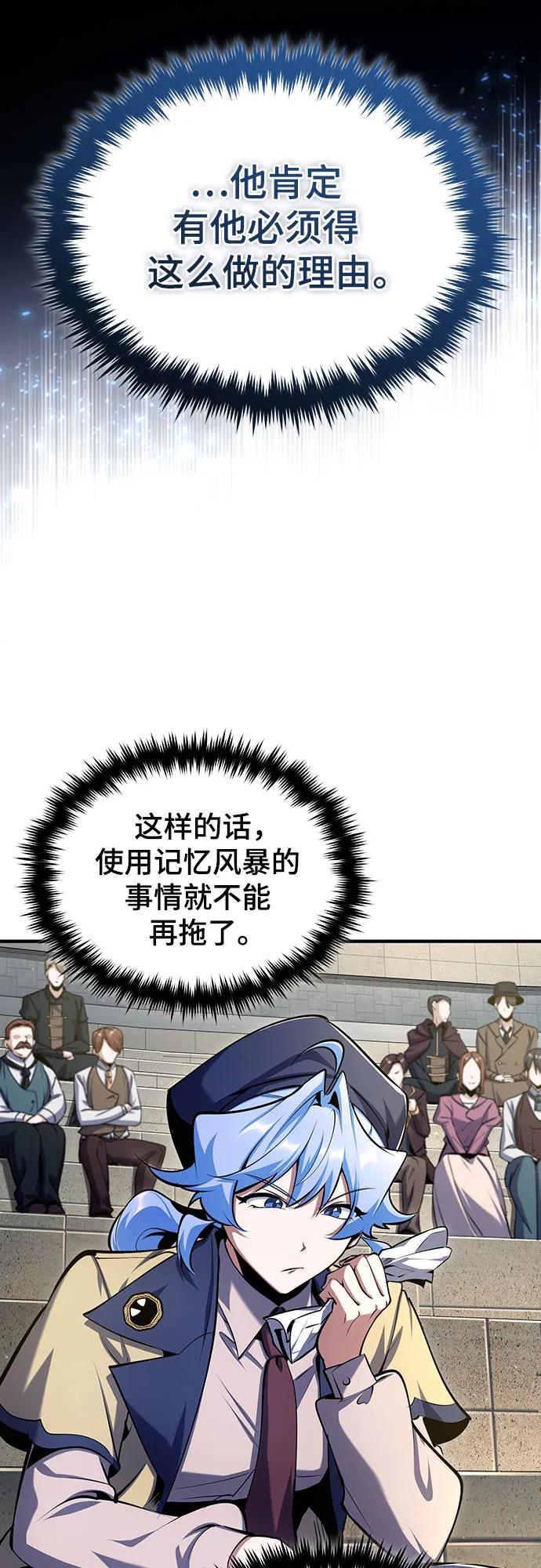 [第86话]阿勒泰-魔法学院的伪装教师-TANA/sayren,WAG（第14张）