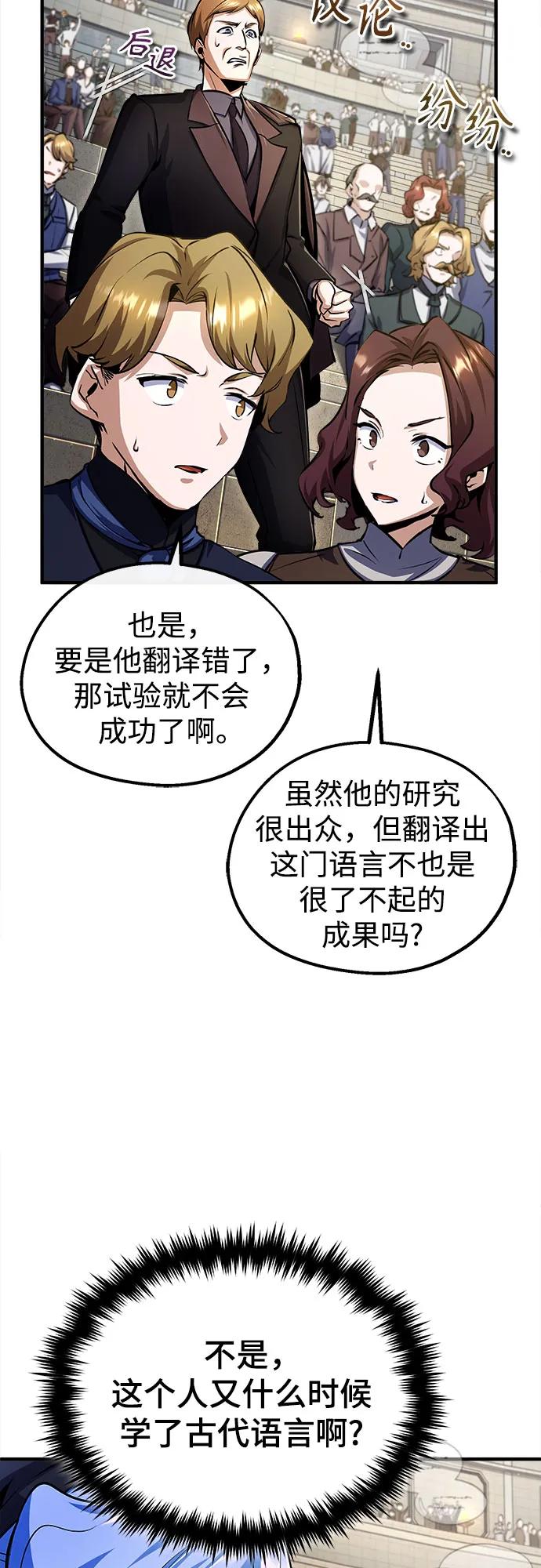 [第86话]阿勒泰-魔法学院的伪装教师-TANA/sayren,WAG（第11张）