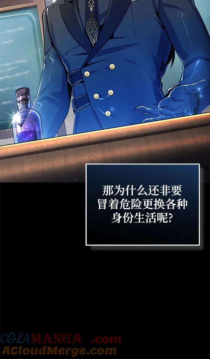 [第86话]阿勒泰-魔法学院的伪装教师-TANA/sayren,WAG（第13张）