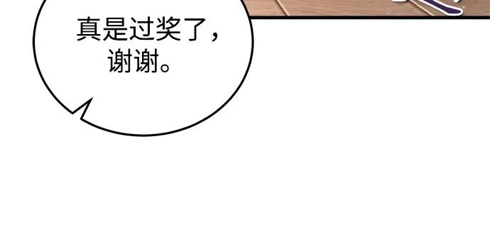 [第87话]案件背后-魔法学院的伪装教师-TANA/sayren,WAG（第20张）