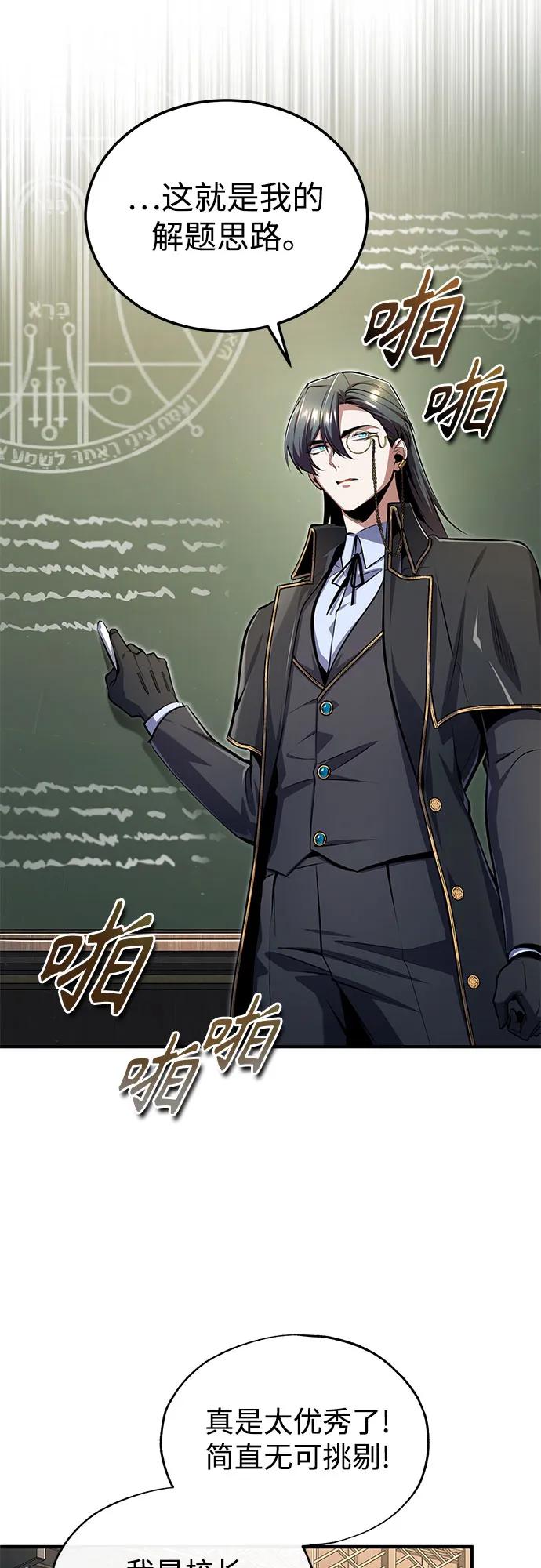 [第87话]案件背后-魔法学院的伪装教师-TANA/sayren,WAG（第3张）
