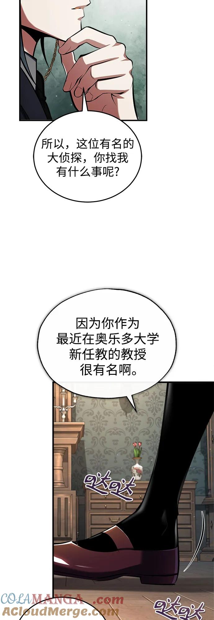 [第87话]案件背后-魔法学院的伪装教师-TANA/sayren,WAG（第19张）
