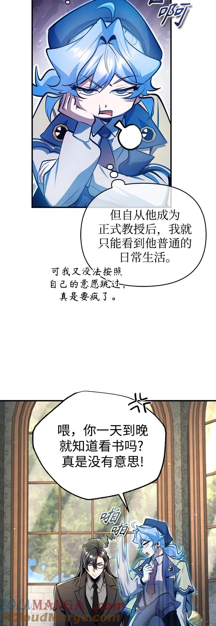 [第87话]案件背后-魔法学院的伪装教师-TANA/sayren,WAG（第13张）