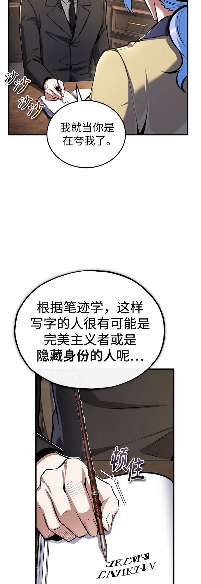 [第87话]案件背后-魔法学院的伪装教师-TANA/sayren,WAG（第24张）