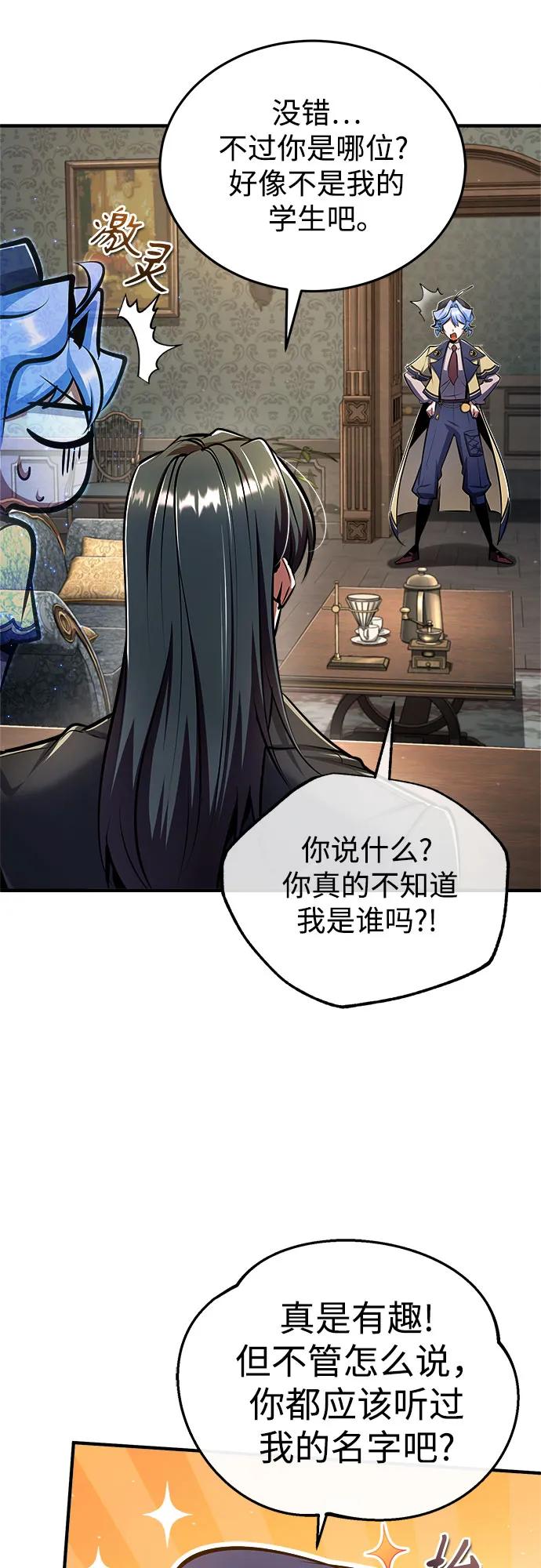 [第87话]案件背后-魔法学院的伪装教师-TANA/sayren,WAG（第17张）